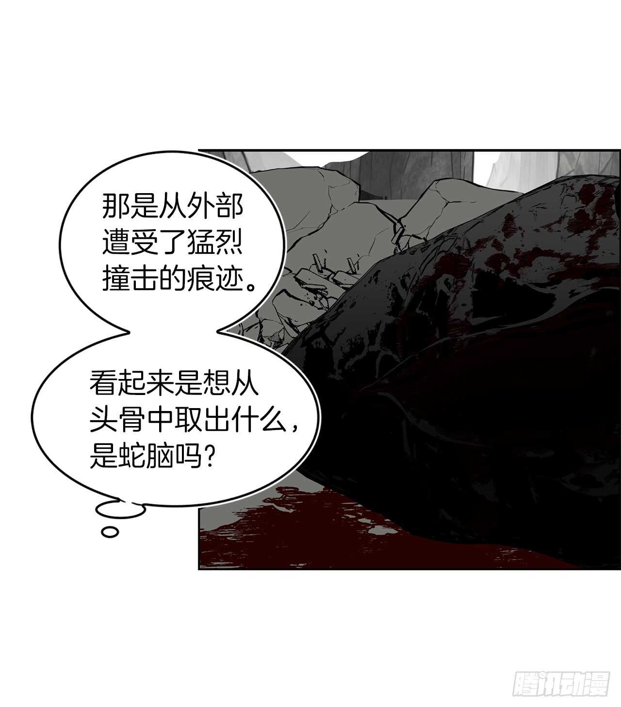 重生归来的战士漫画,22.趁乱搅局！2图