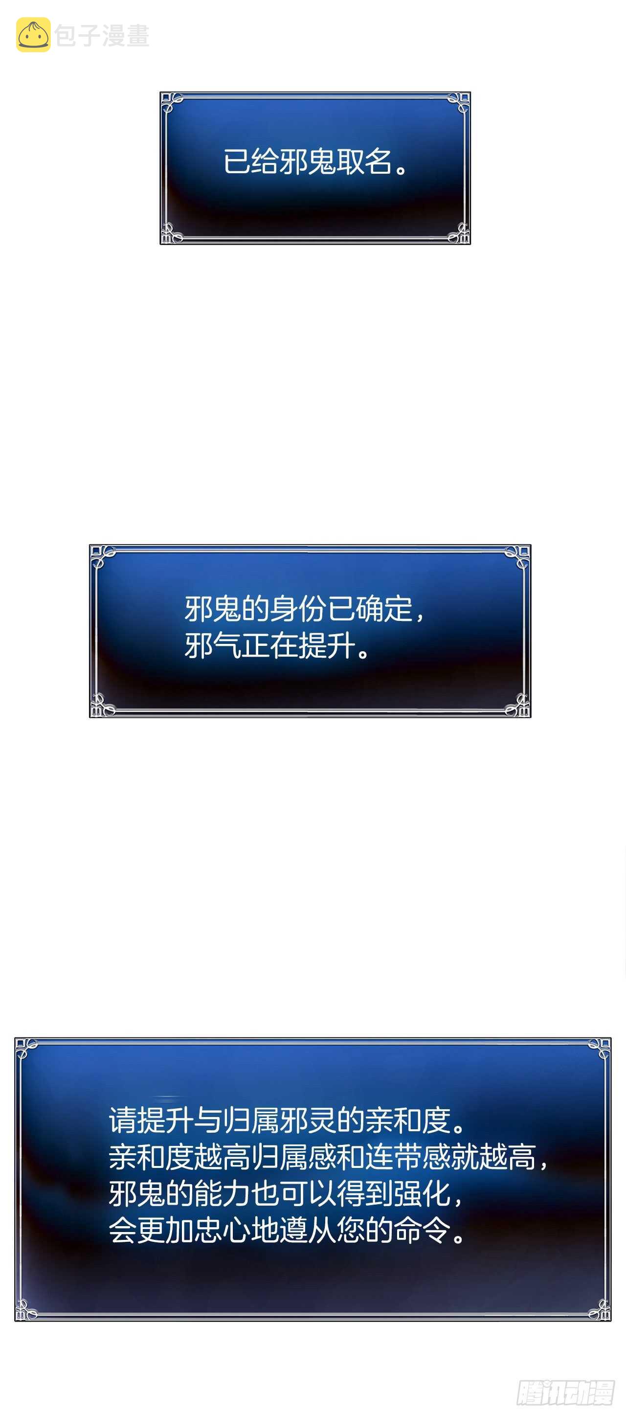 重生归来的战士漫画,54.以尊严为赌注的宣战2图