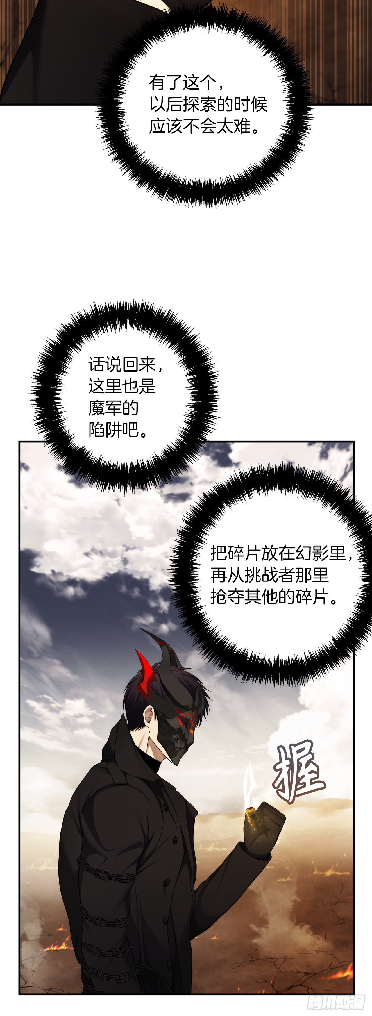 重生归来的战士漫画,126.年轻时候的师傅1图