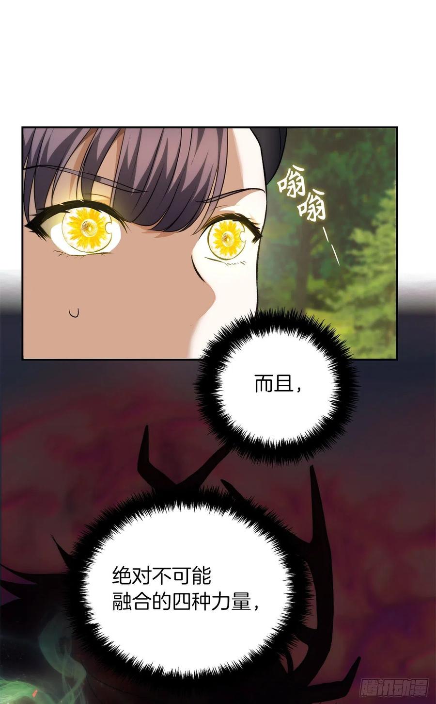 重生归来的战士漫画,92.我不是你要找的那个人1图