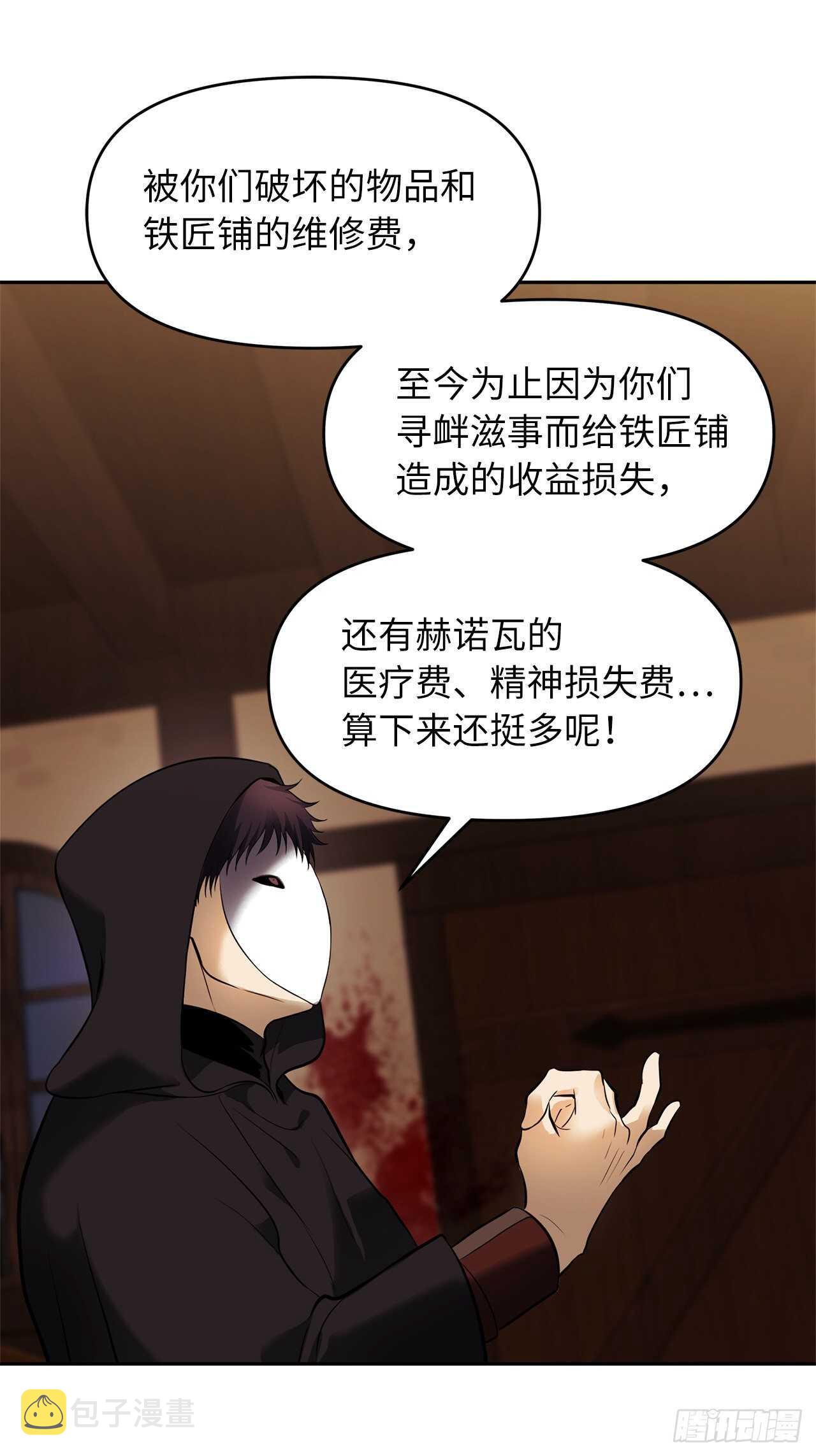重生归来的战士漫画,43.技艺超常的初学者2图