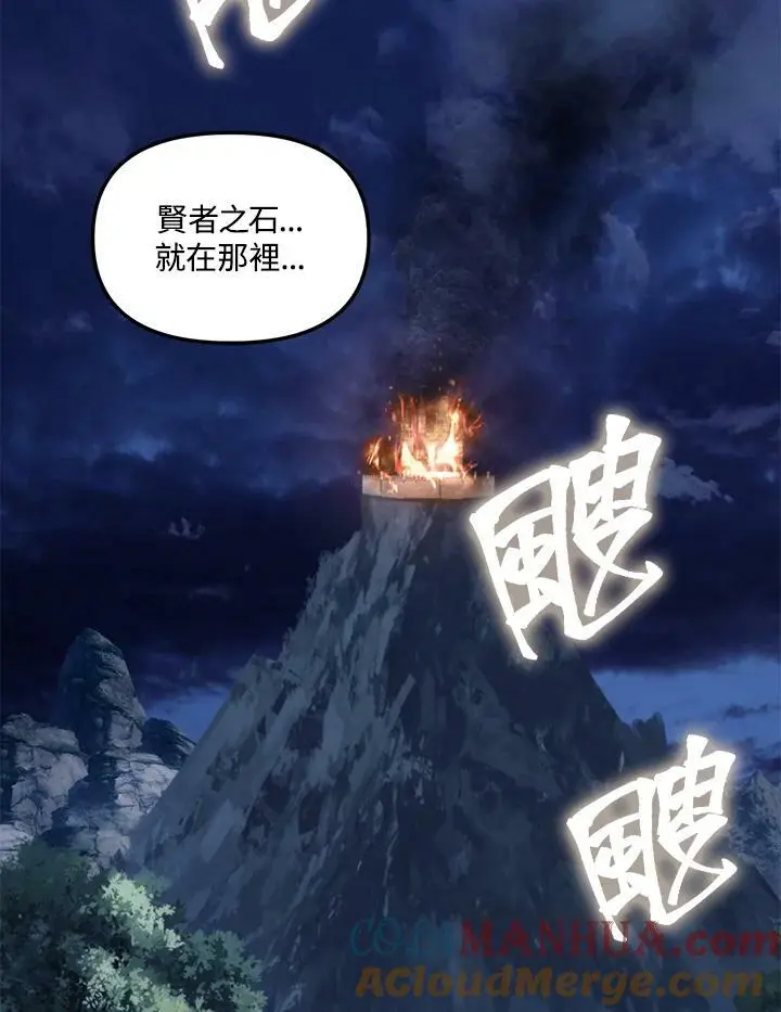 重生归来的战士漫画,第152话1图