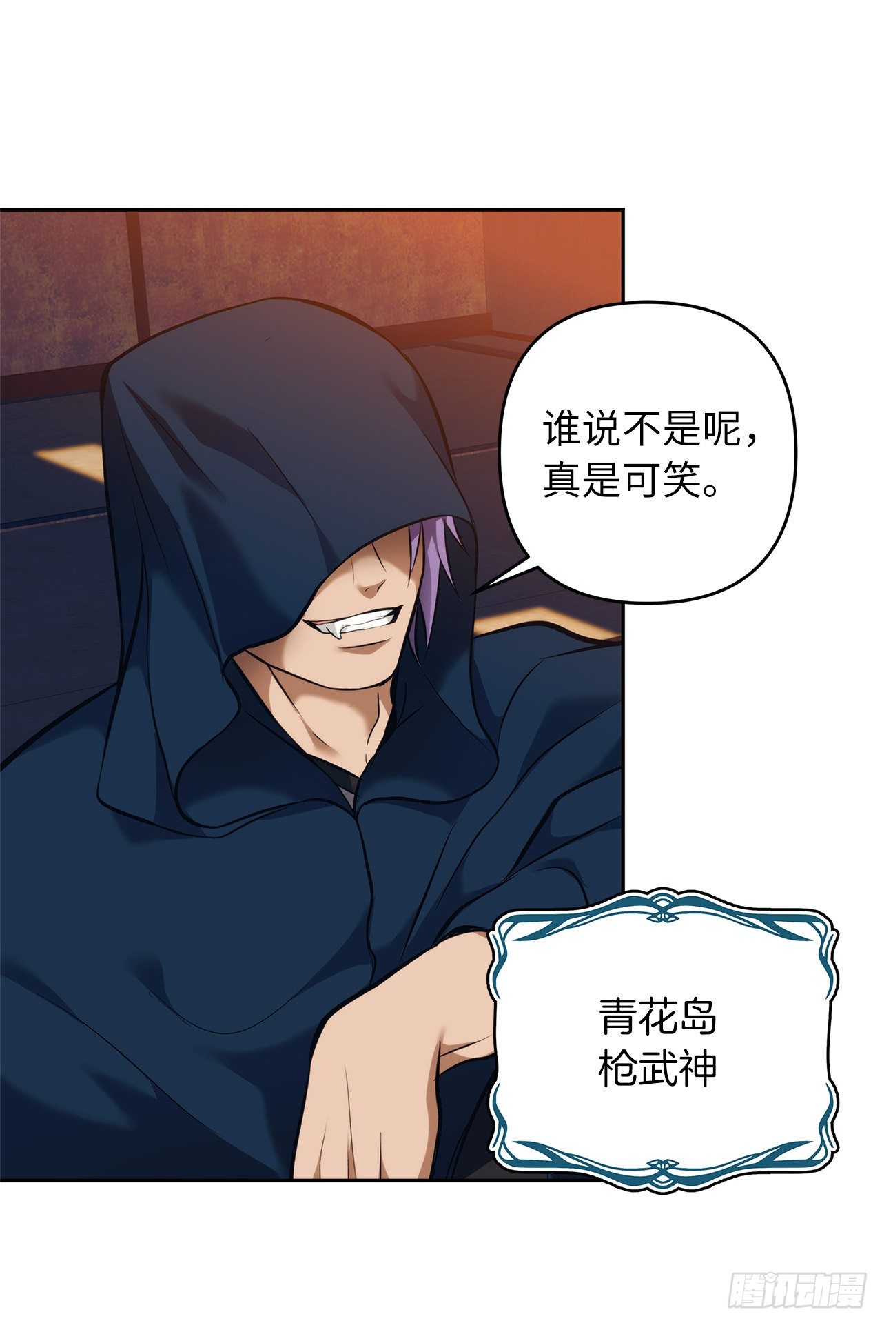 重生归来的战士漫画,64.受到死亡祝福的孩子2图