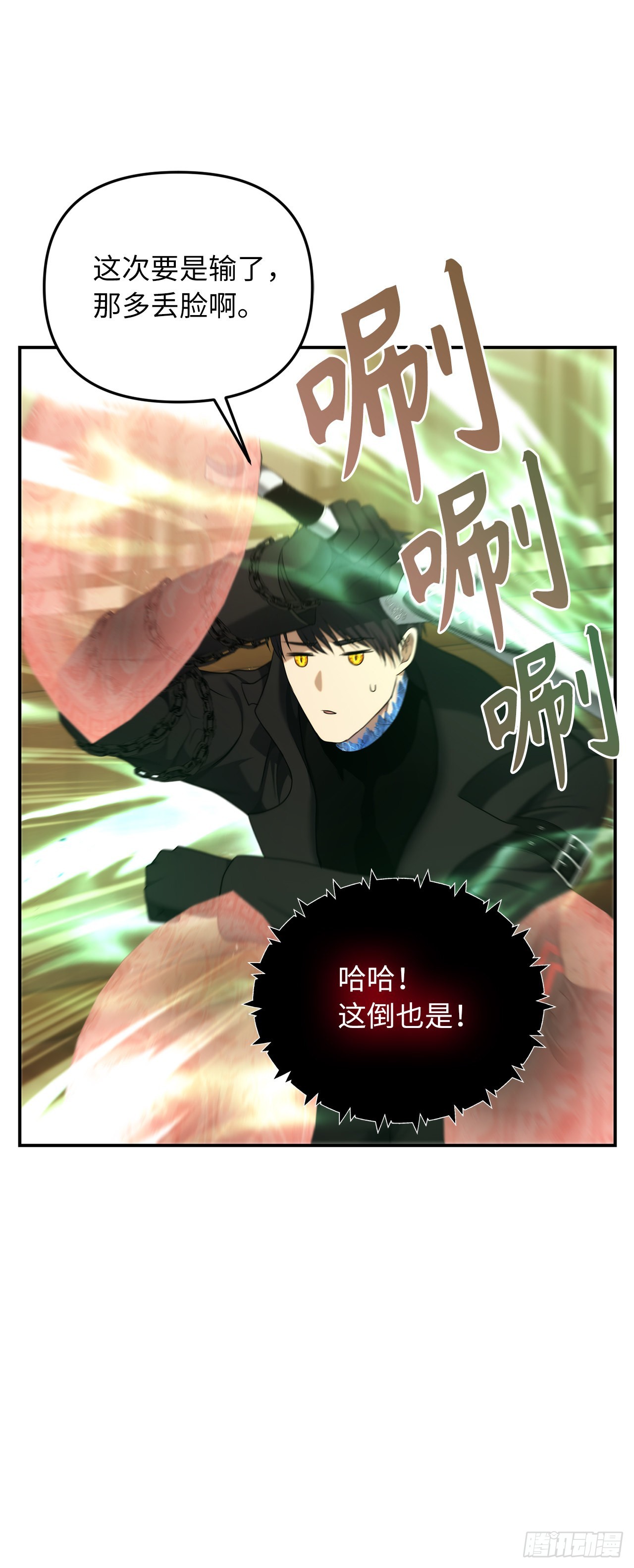 重生归来的战士漫画,124.兄弟间的对决1图
