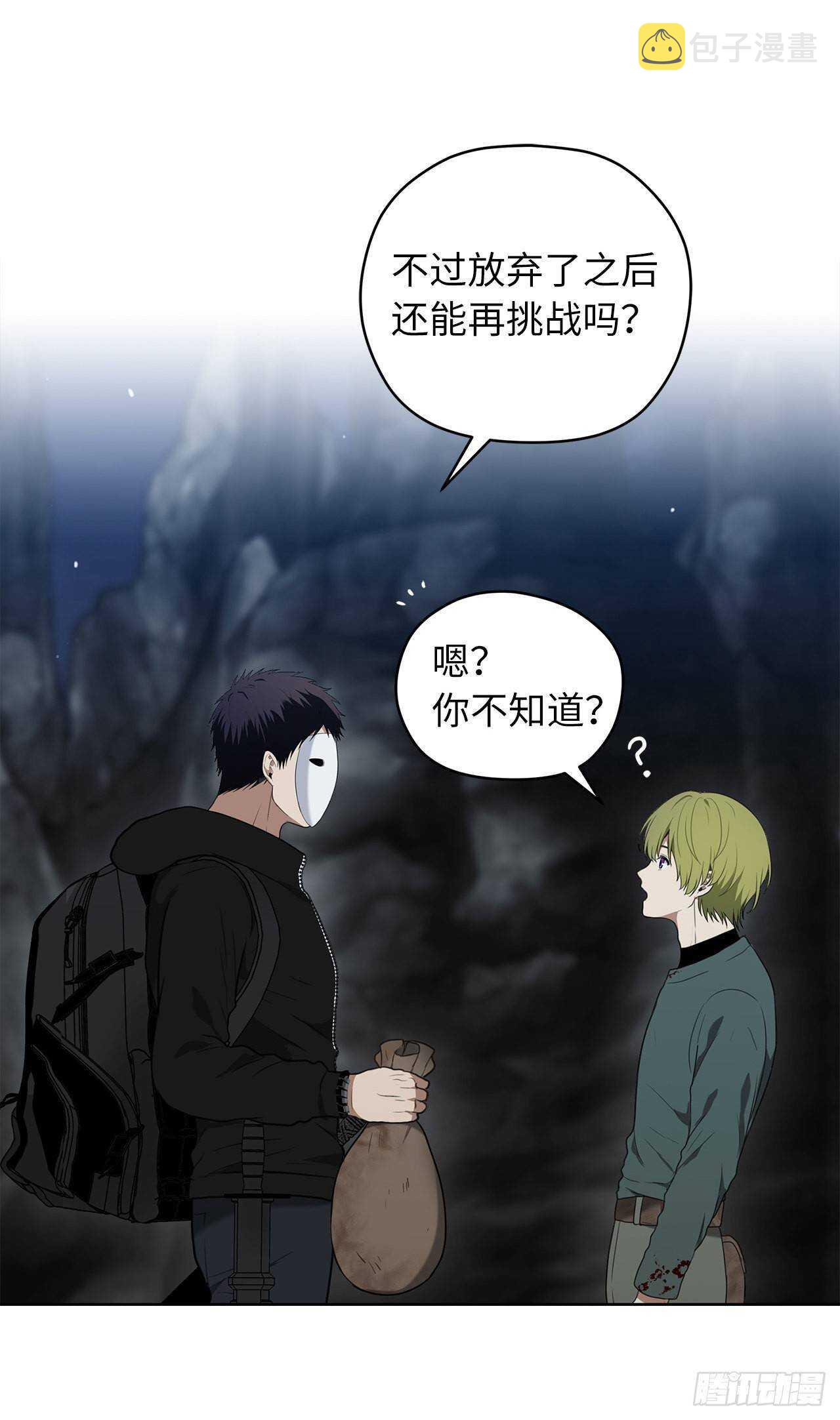重生归来的战士漫画,33.独闯的极致快乐2图