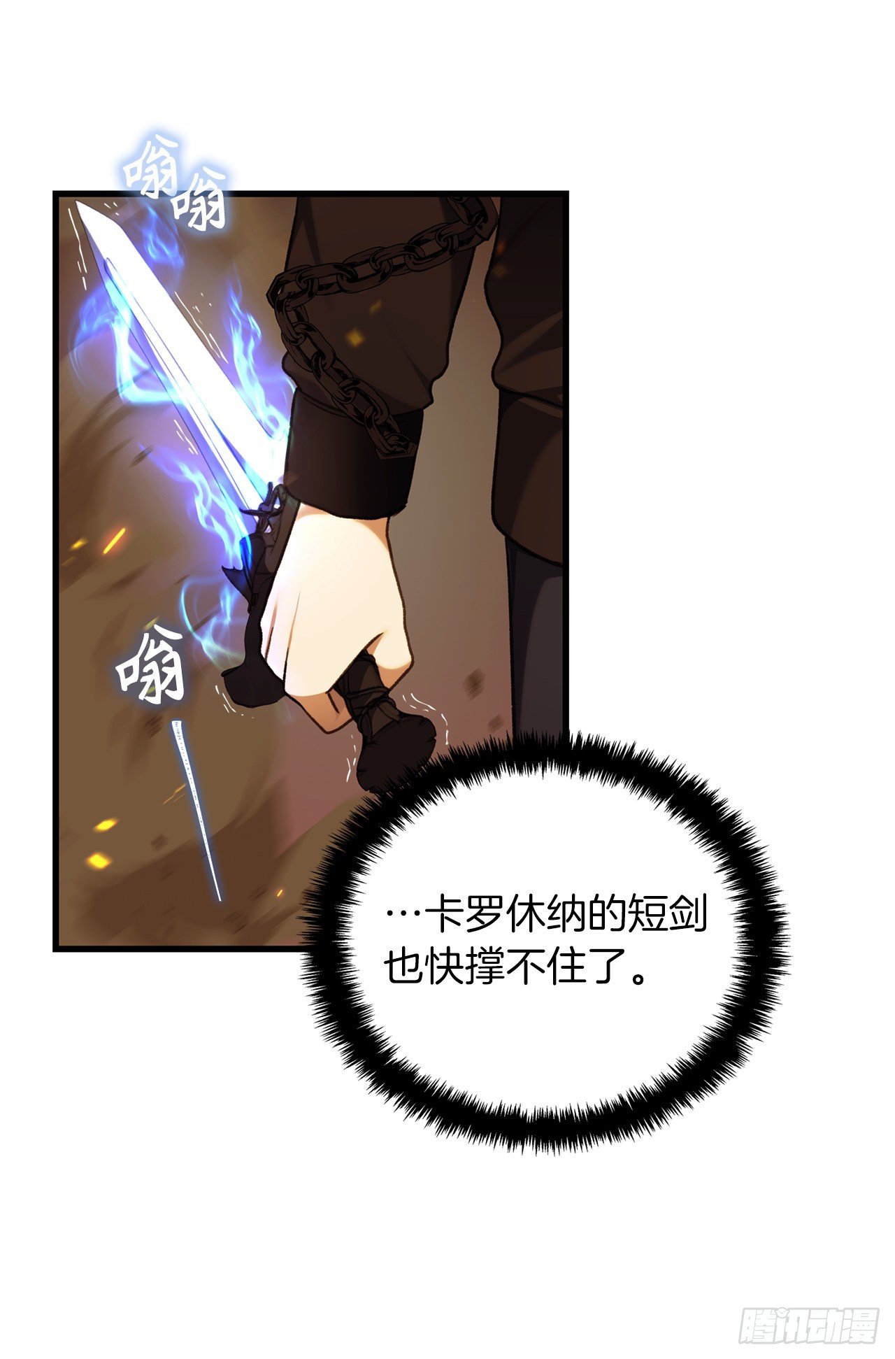 重生归来的战士漫画,107.酣畅淋漓的对战1图