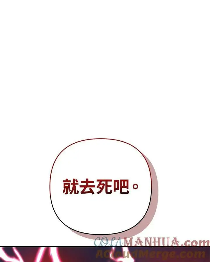 重生归来的战士漫画,第153话1图