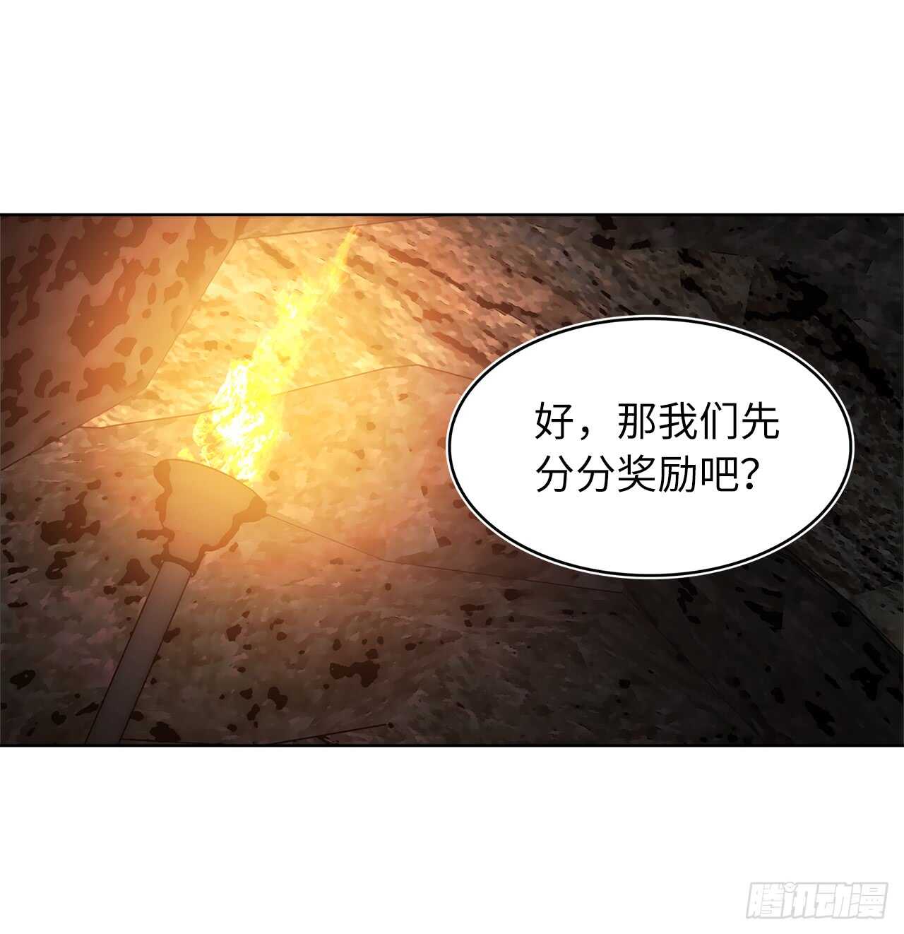 重生归来的战士漫画,17.最会讲价的人1图