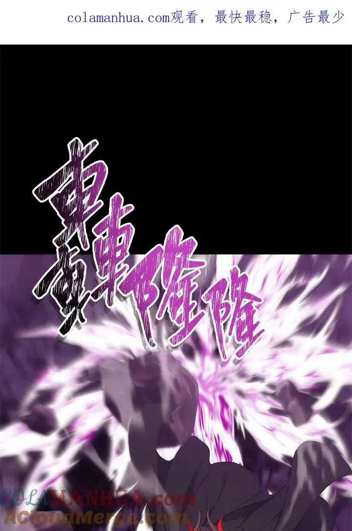 重生归来的战士漫画,第150话1图