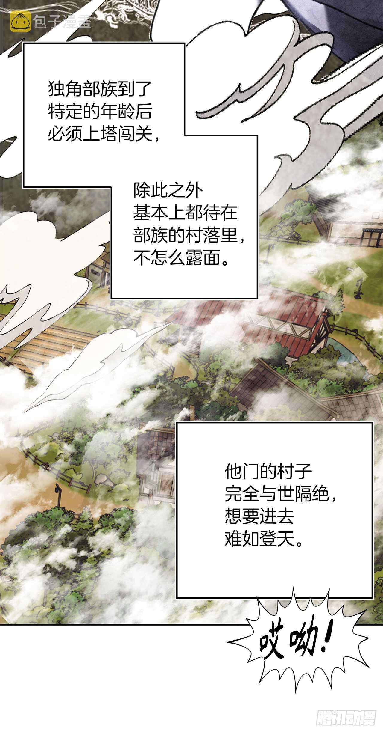 重生归来的战士漫画,61.传说中艾朵拉的…2图