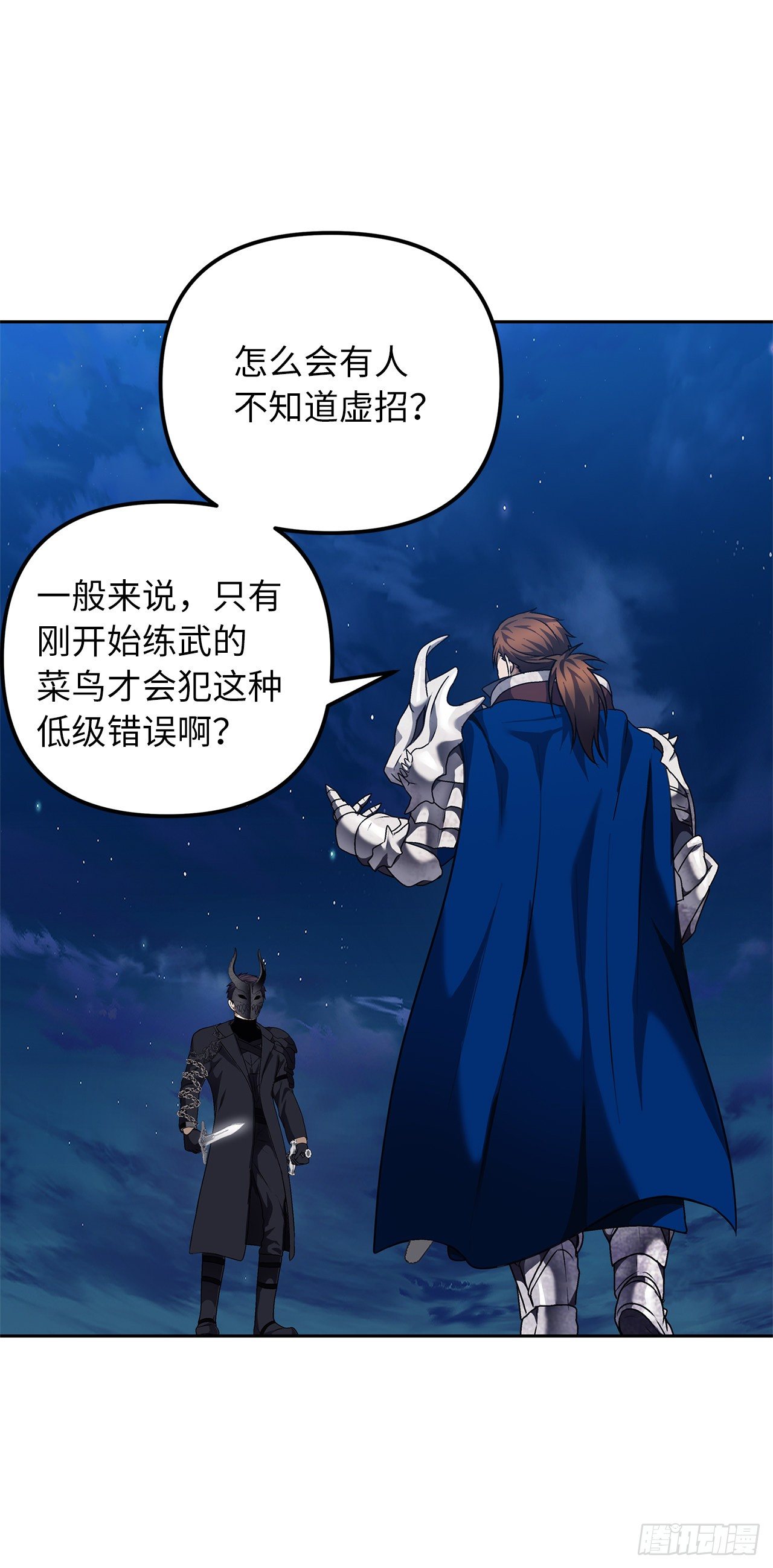 重生归来的战士漫画,71.艰难获胜的战役2图