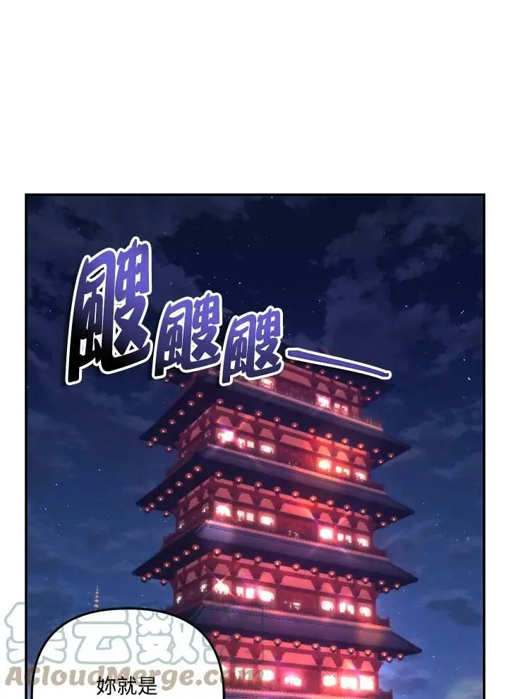 重生归来的战士漫画,第143话1图