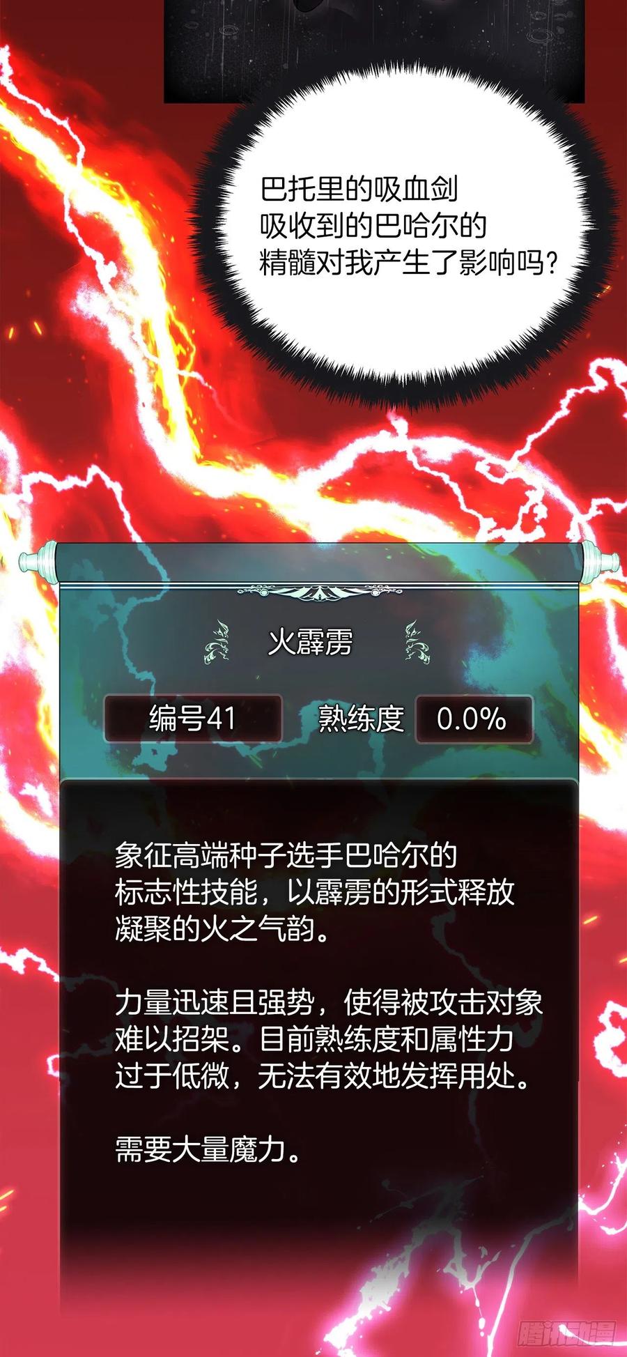 重生归来的战士漫画,95.收服刀武神1图