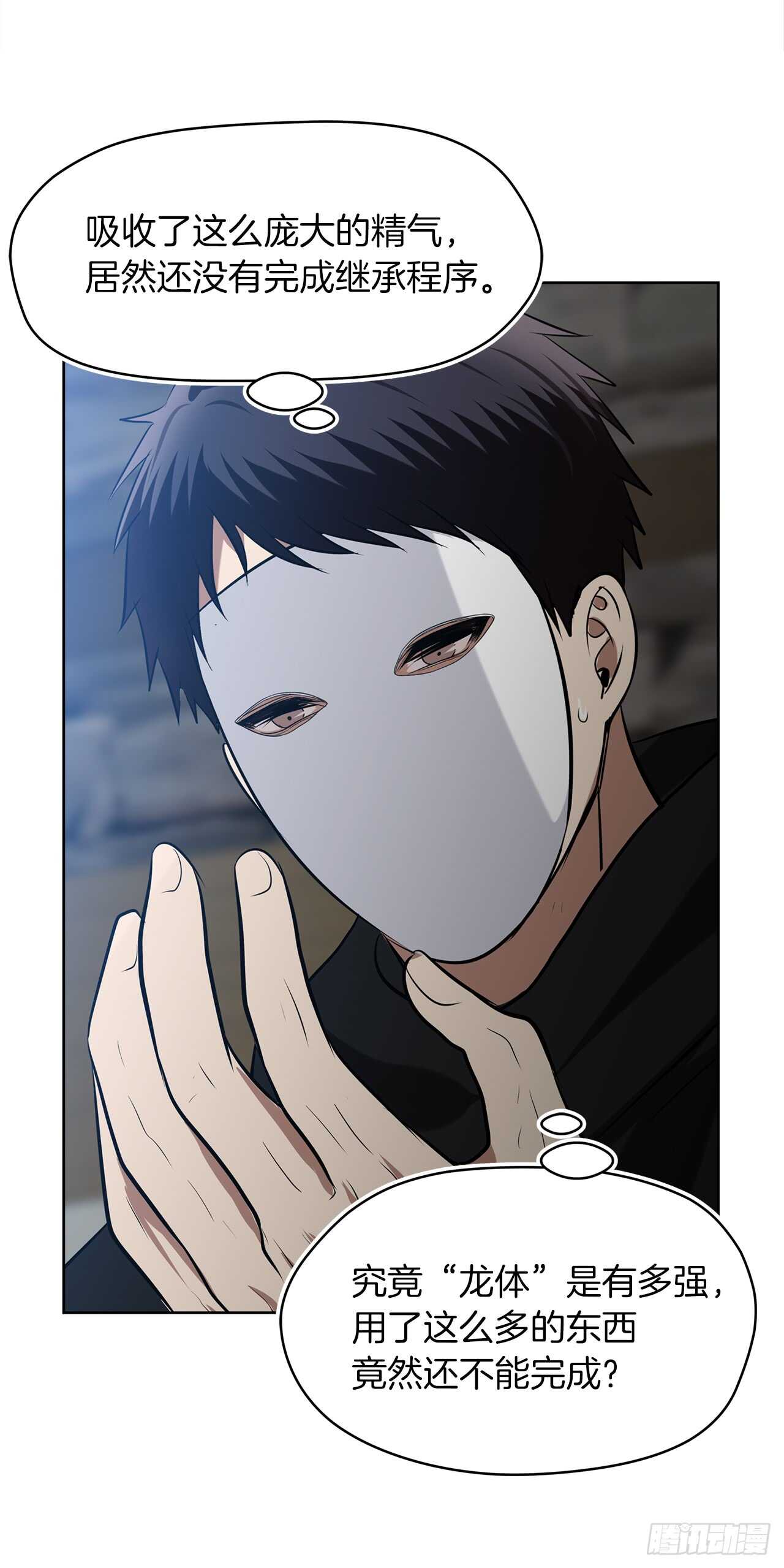 重生归来的战士漫画,26.熟悉的感觉中透着异样1图