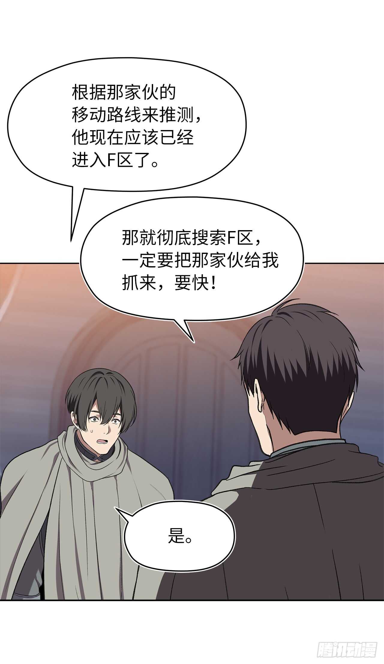 重生归来的战士漫画,29.黑之刀刃下的亡魂2图
