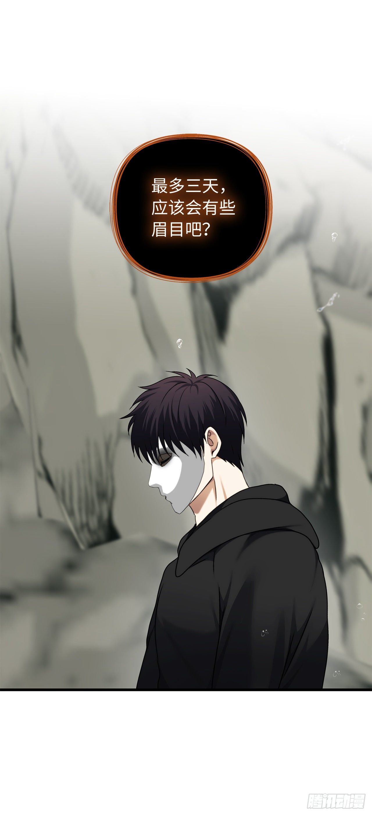 重生归来的战士漫画,108.探索阴剑的奥秘2图