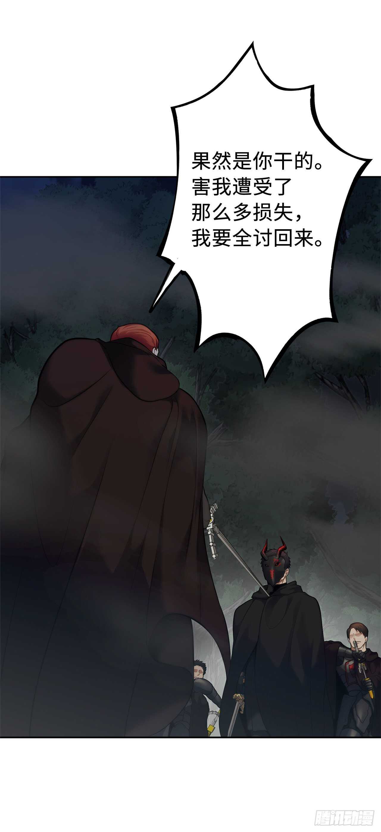 重生归来的战士漫画,58.鬼魅的追杀2图