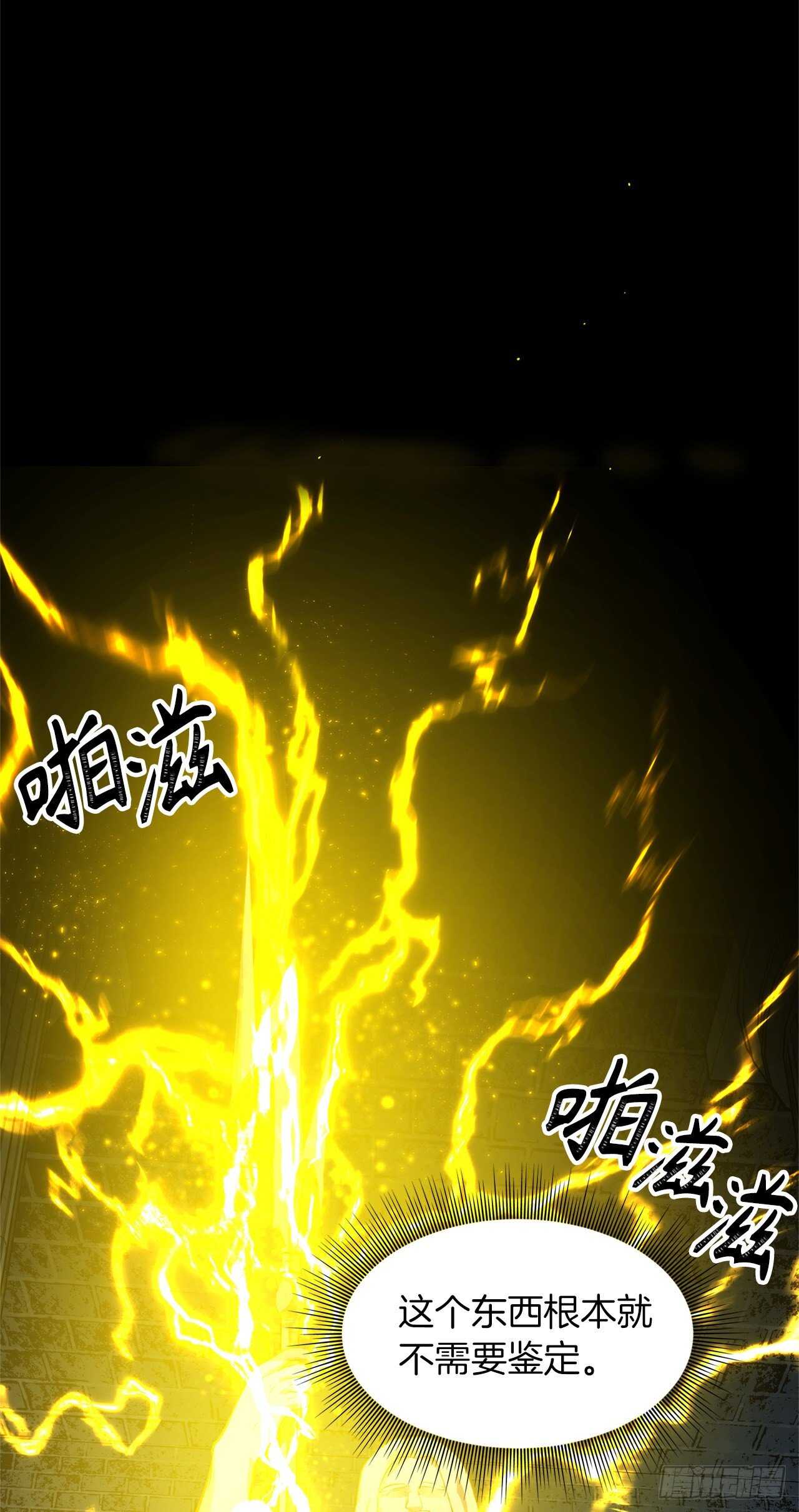 重生归来的战士漫画,50.意外的奖励1图