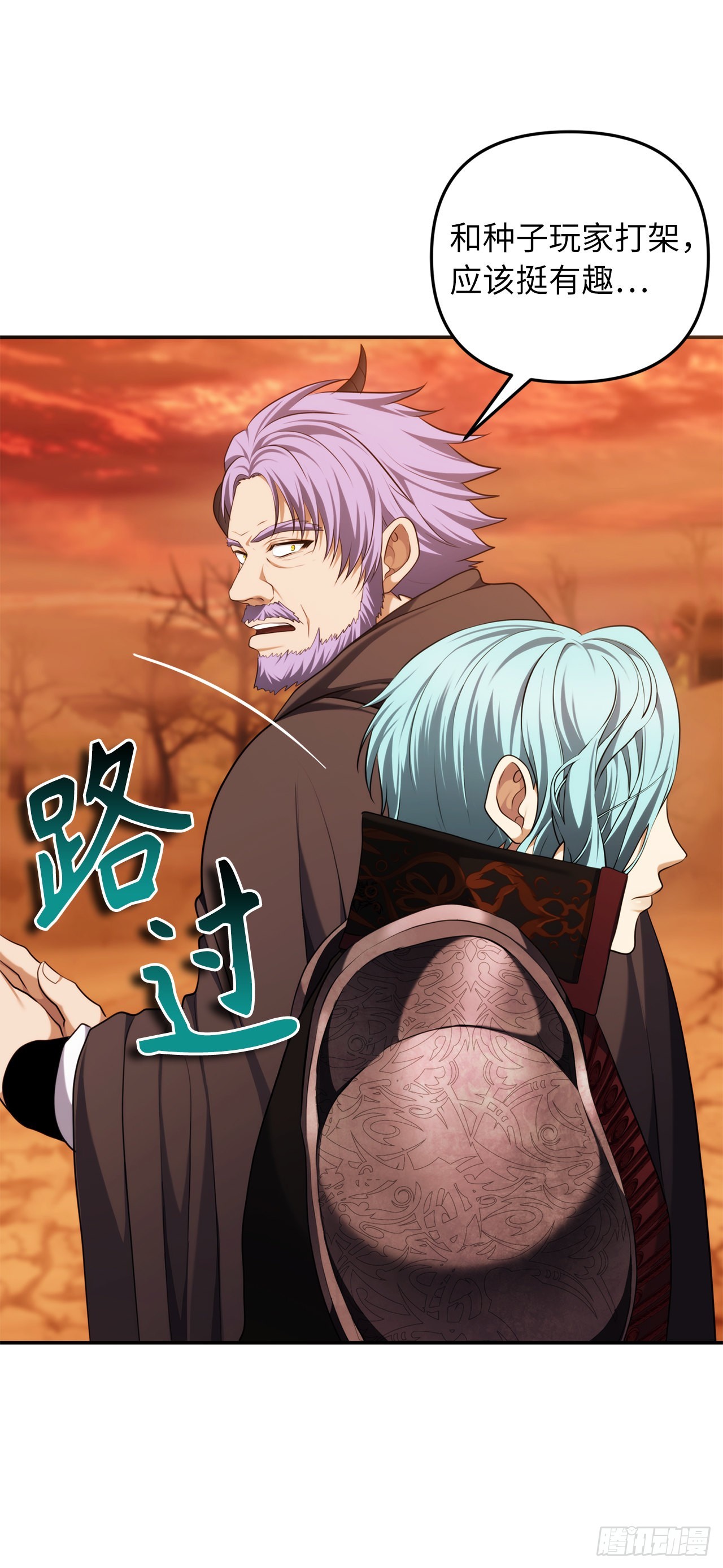 重生归来的战士漫画,133.虎视眈眈的饕餮皇帝2图