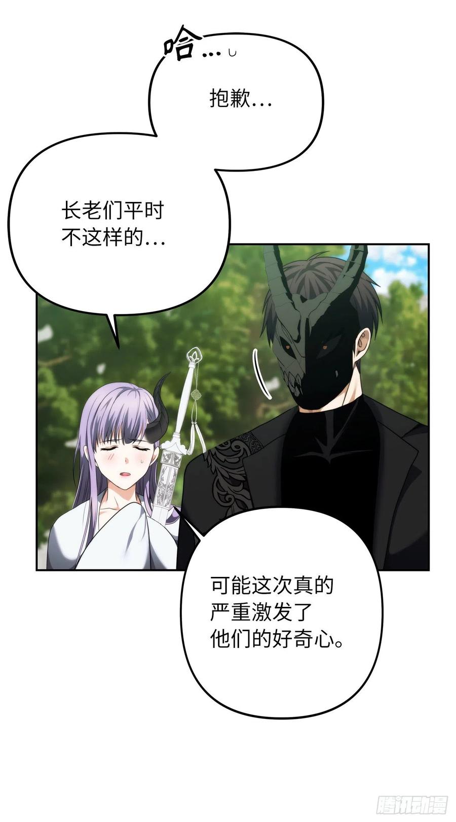 重生归来的战士漫画,91.是时候唤醒神兽了1图