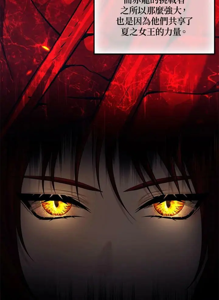 重生归来的战士漫画,第146话1图