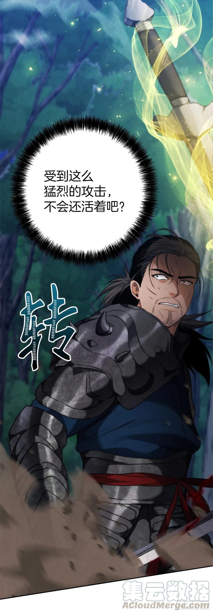 重生归来的战士漫画,84.步步为营的剑武神1图