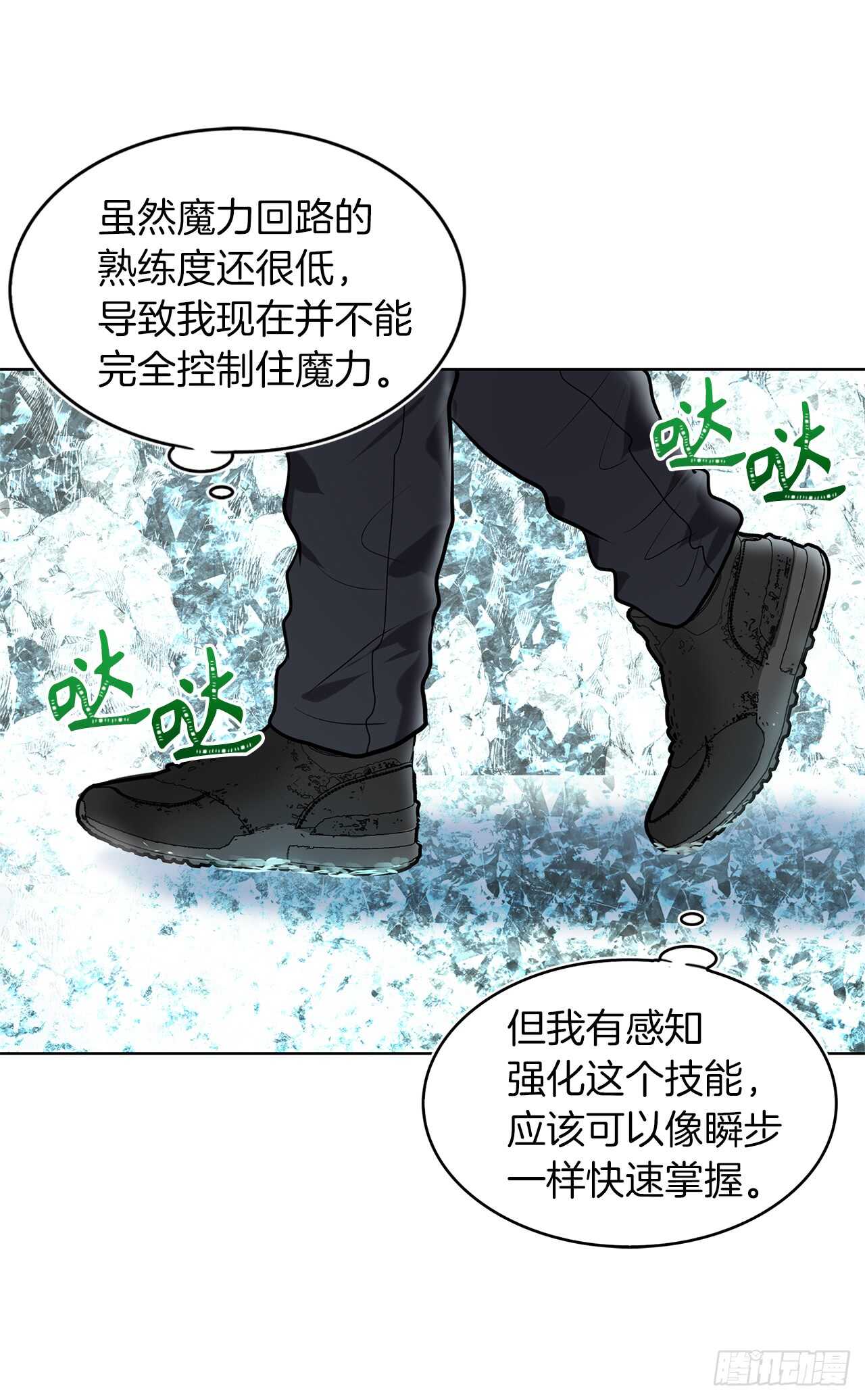 重生归来的战士漫画,25.原来他一直在找这个2图