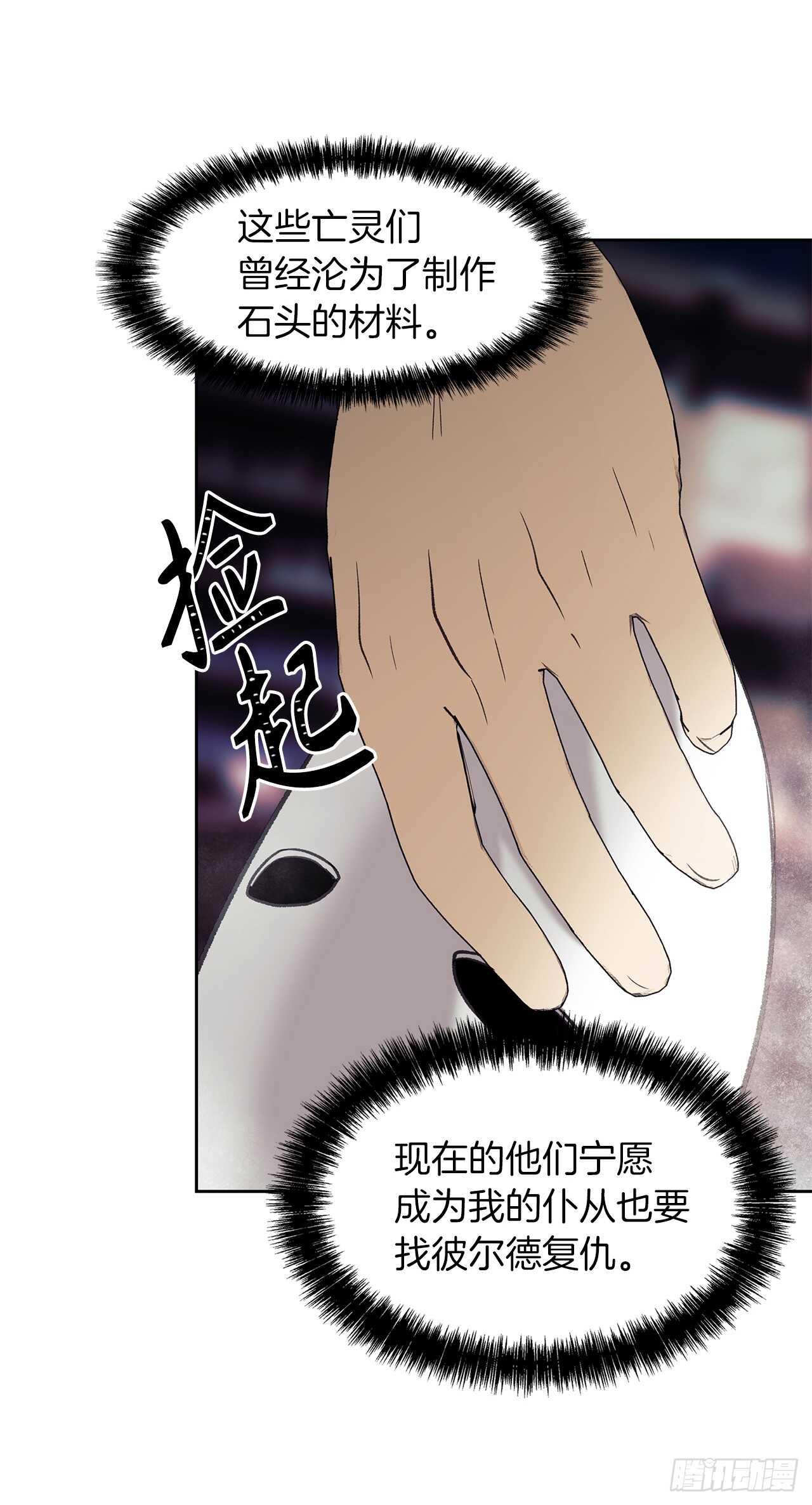 重生归来的战士漫画,32.我们弃权了1图
