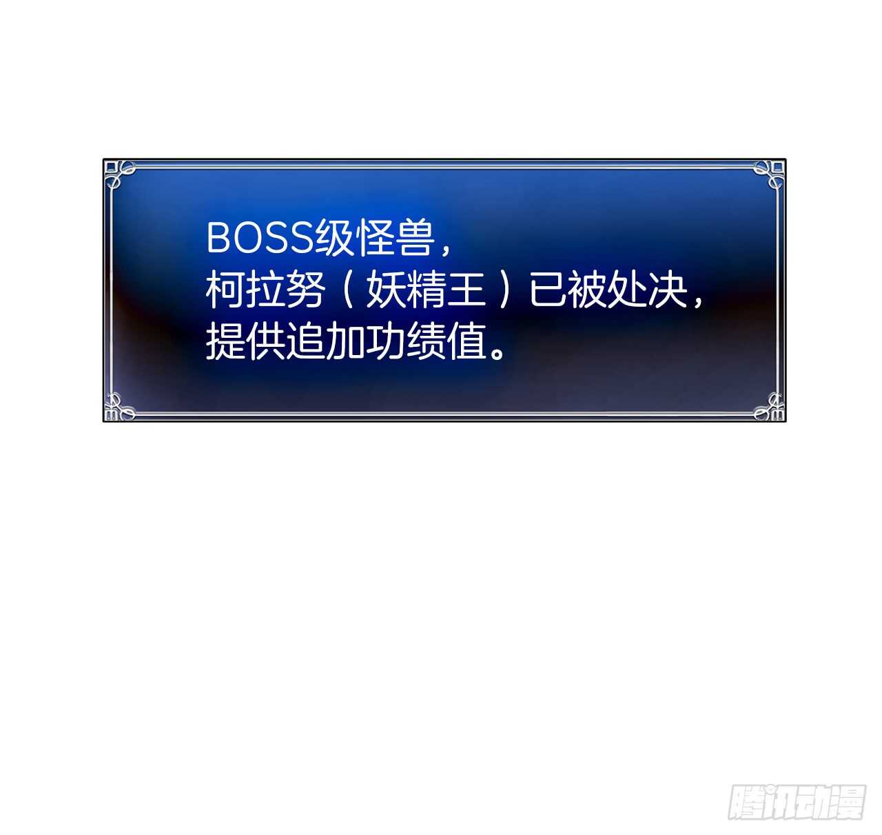 重生归来的战士漫画,26.熟悉的感觉中透着异样1图