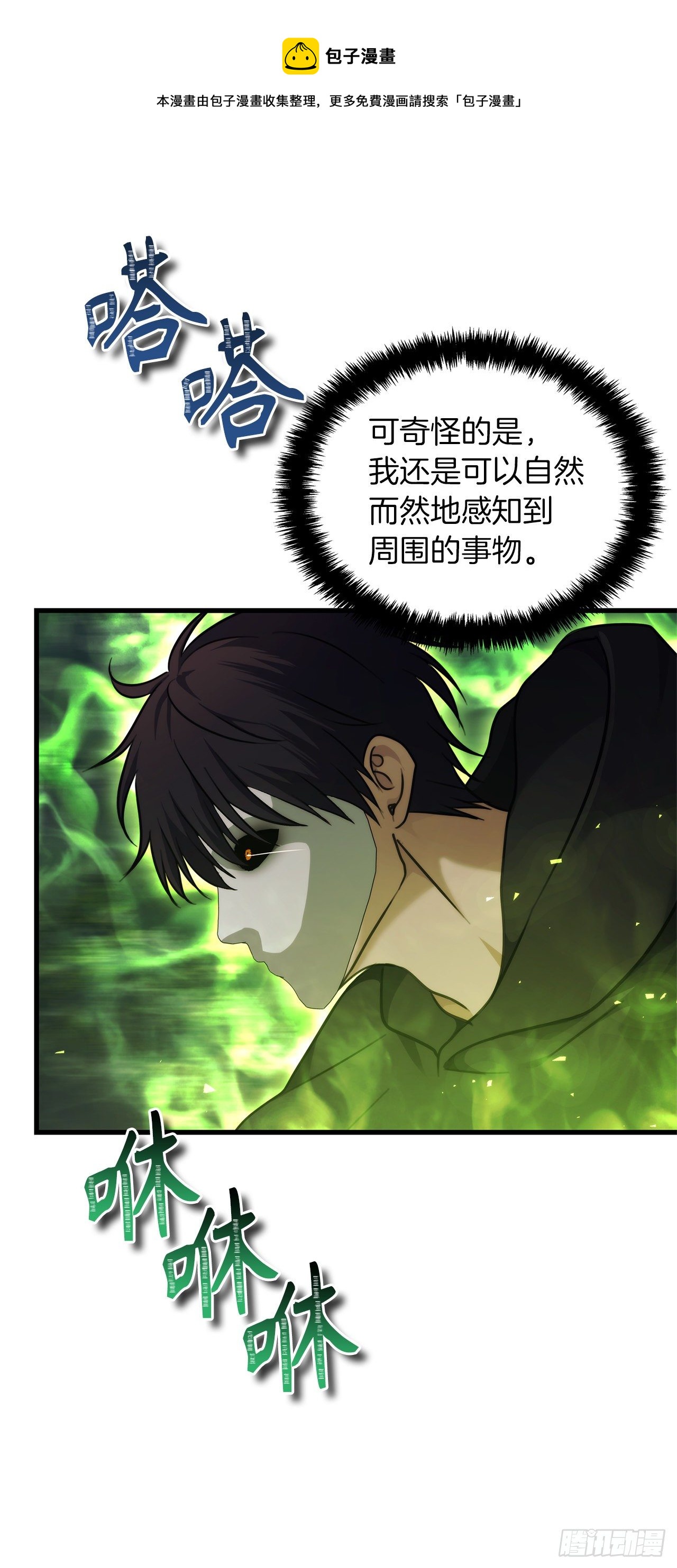 重生归来的战士漫画,105.可怕的成长速度1图