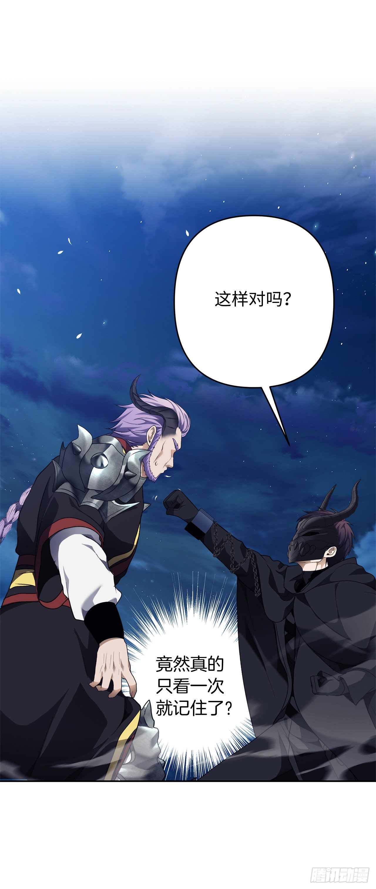 重生归来的战士漫画,69.武王亲自教学1图