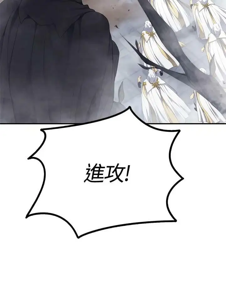 重生归来的战士漫画,第149话2图