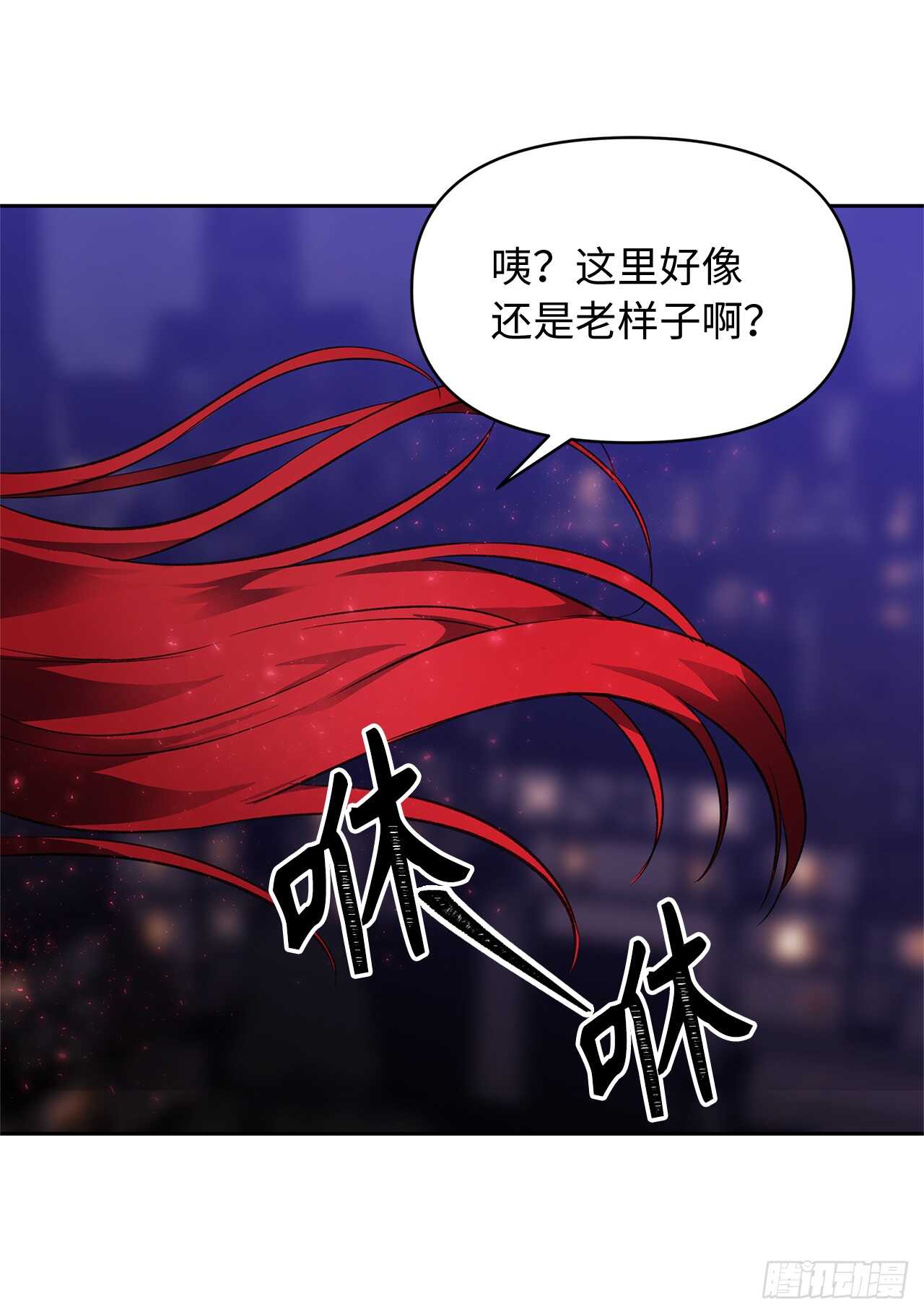 重生归来的人生漫画,45.吉爱斯之眼现世2图