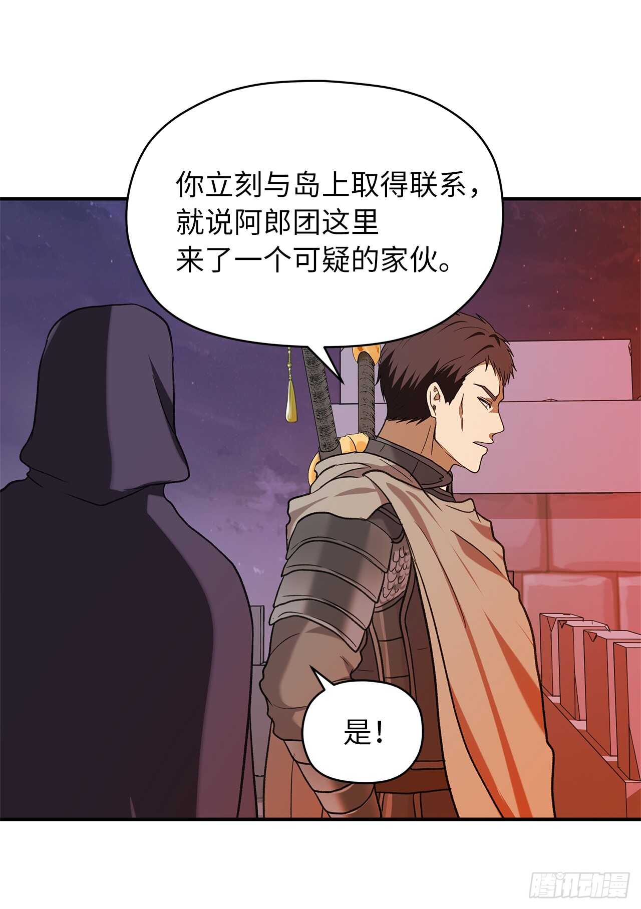 重生归来的战士漫画,30.给弟弟的第一份礼物1图