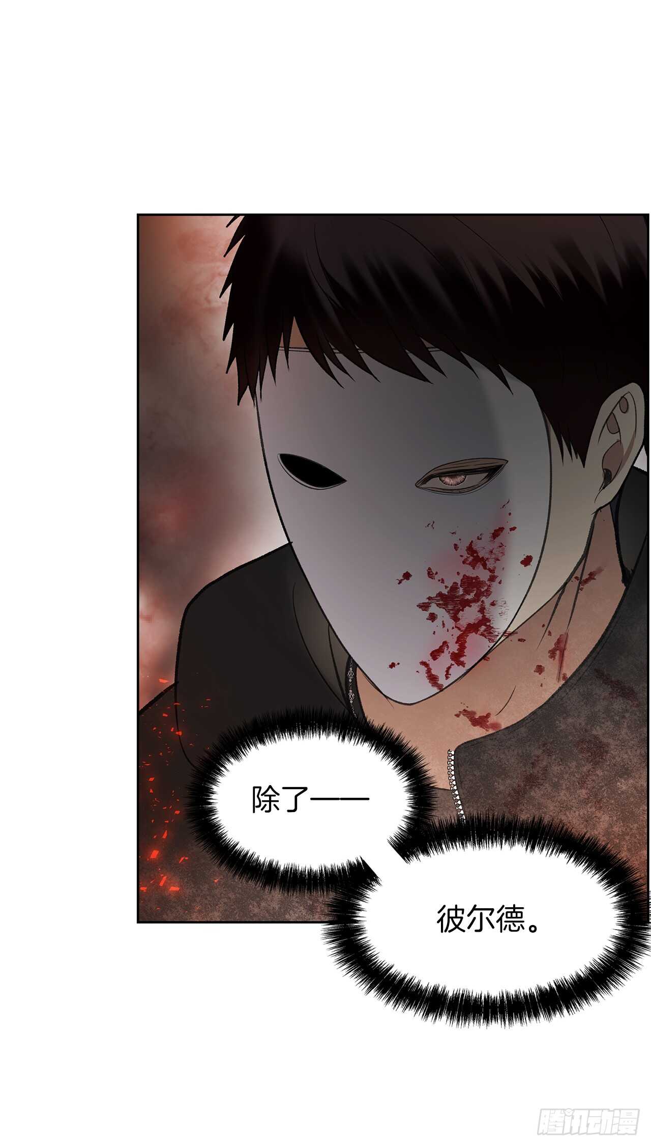 重生归来的战士漫画,31.穷途末路2图