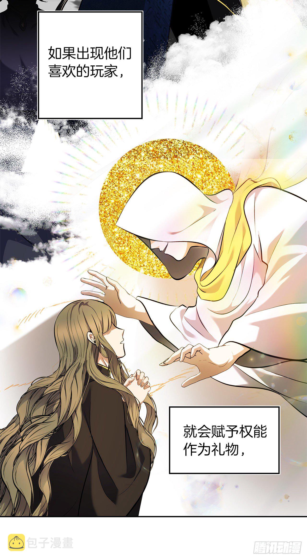 重生归来的战士漫画,66.觉醒2图