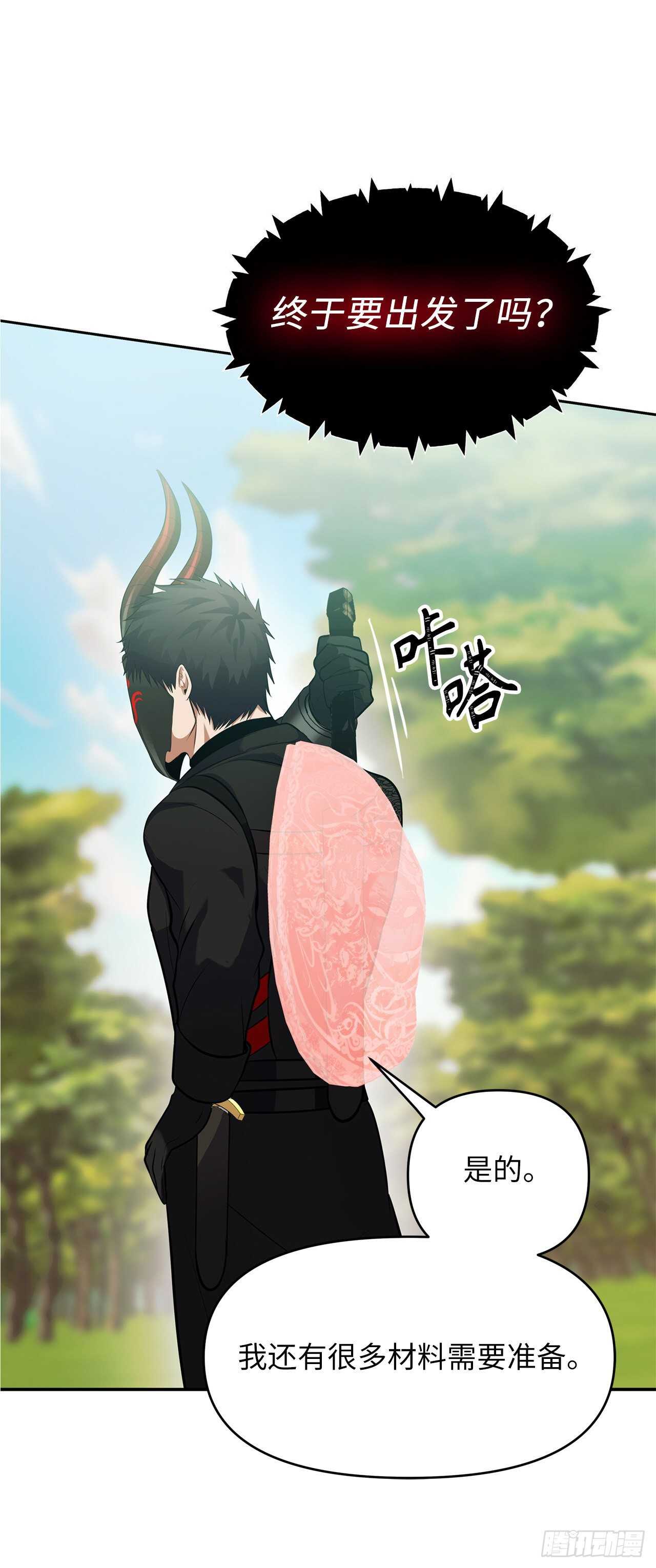 重生归来的战士漫画,56.得力的帮手1图