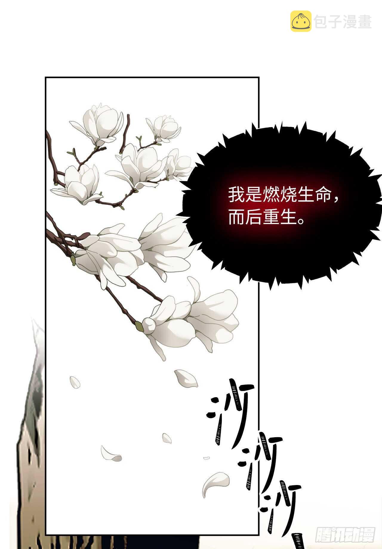 重生归来的战士漫画,55.取得神兽的信任2图