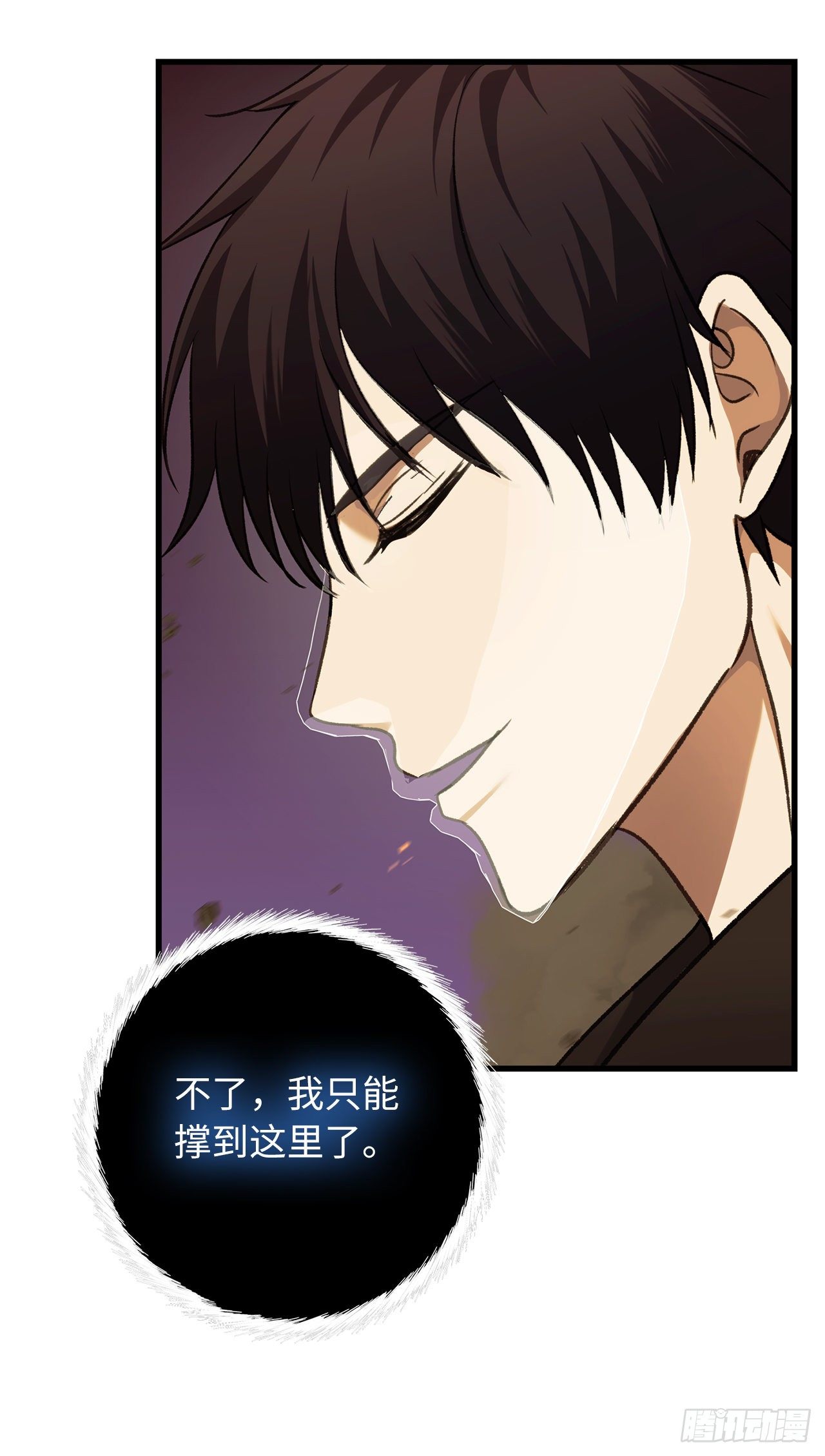 重生归来的战士漫画,107.酣畅淋漓的对战1图