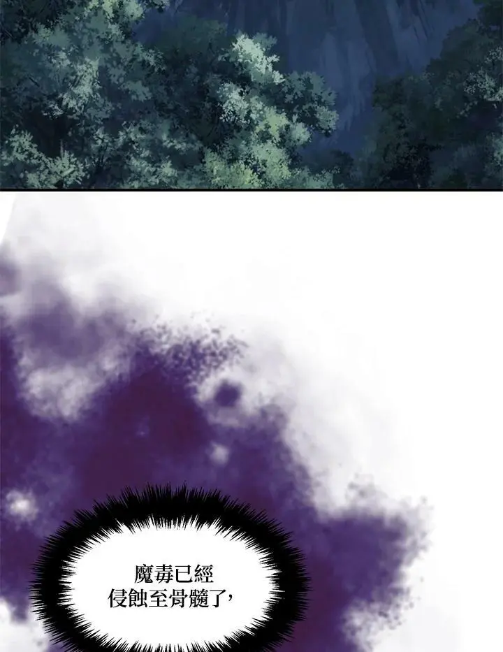 重生归来的战士漫画,第152话2图