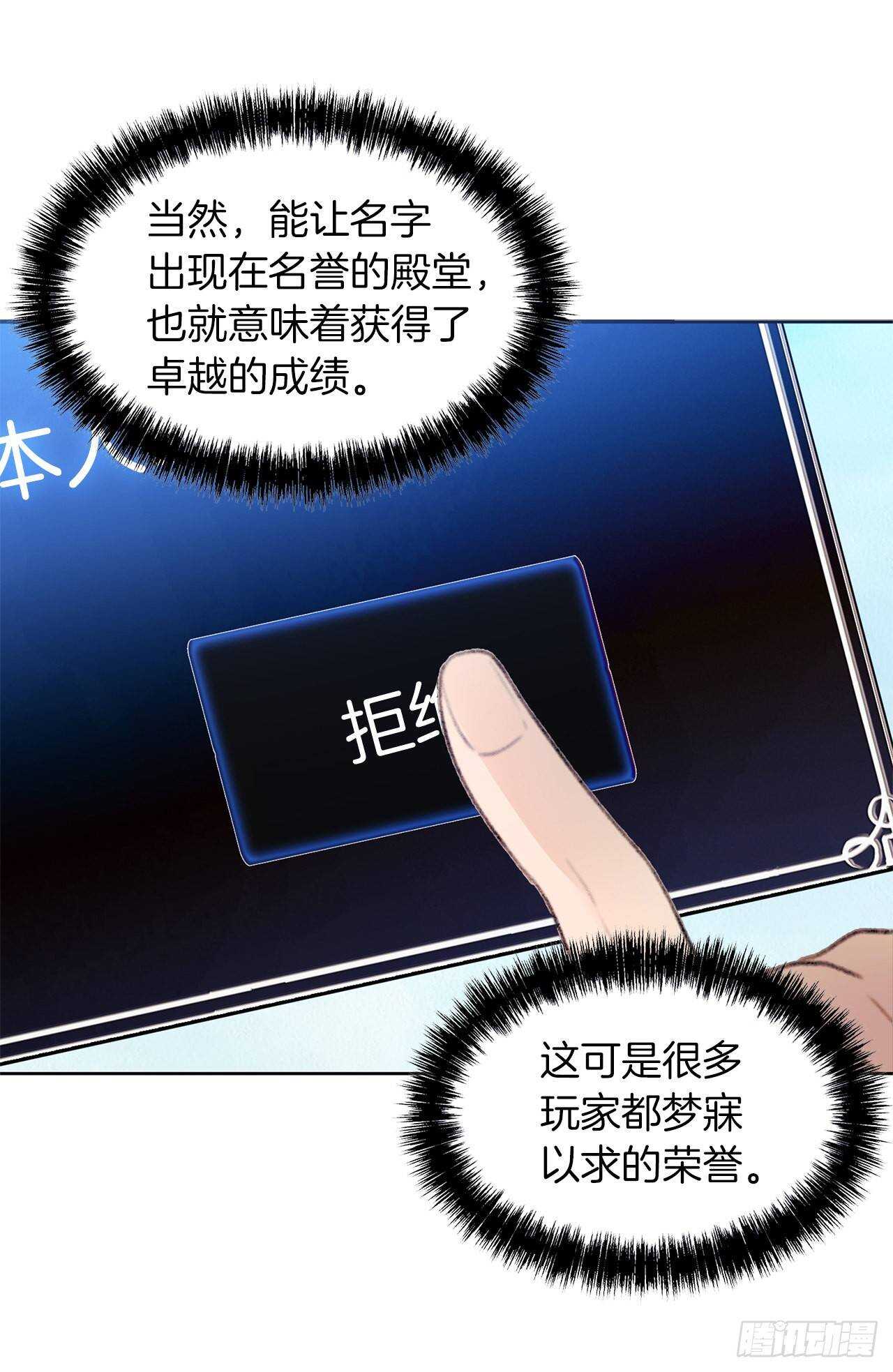 重生归来的战士漫画,38.真正的开始1图