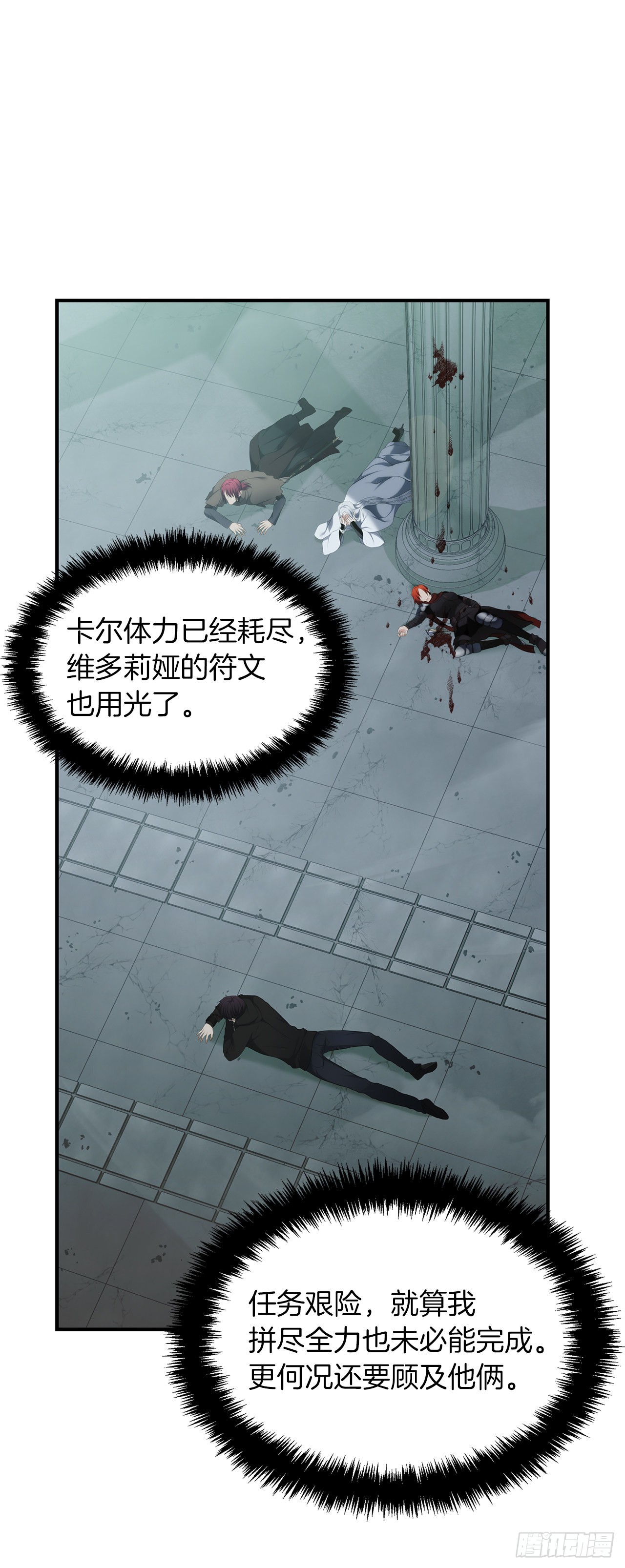 重生归来的战士漫画,117.继承人的资格2图
