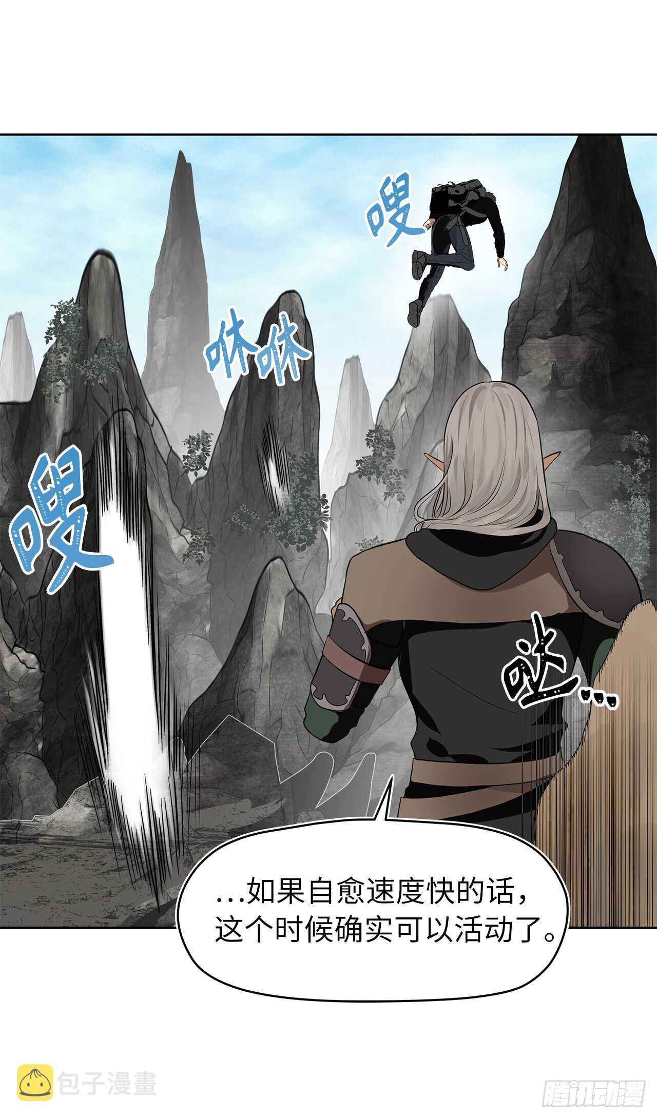 重生归来的战士漫画,27.怪物狩猎人1图