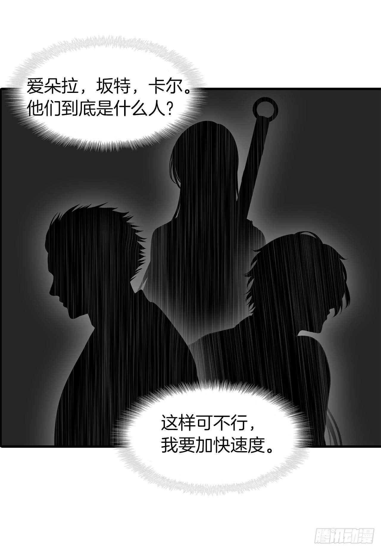重生归来的战士漫画,11.弱肉强食的E区1图