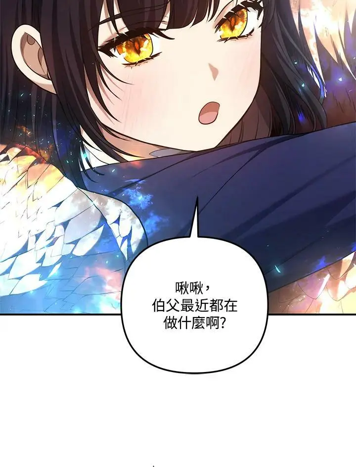 重生归来的战士漫画,第144话1图