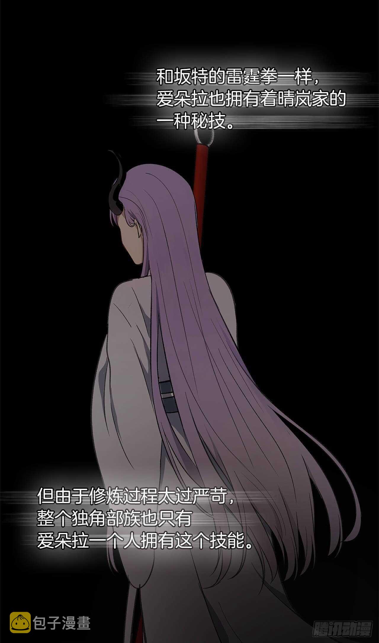 重生归来的战士漫画,37.独吞一切的捕食者1图