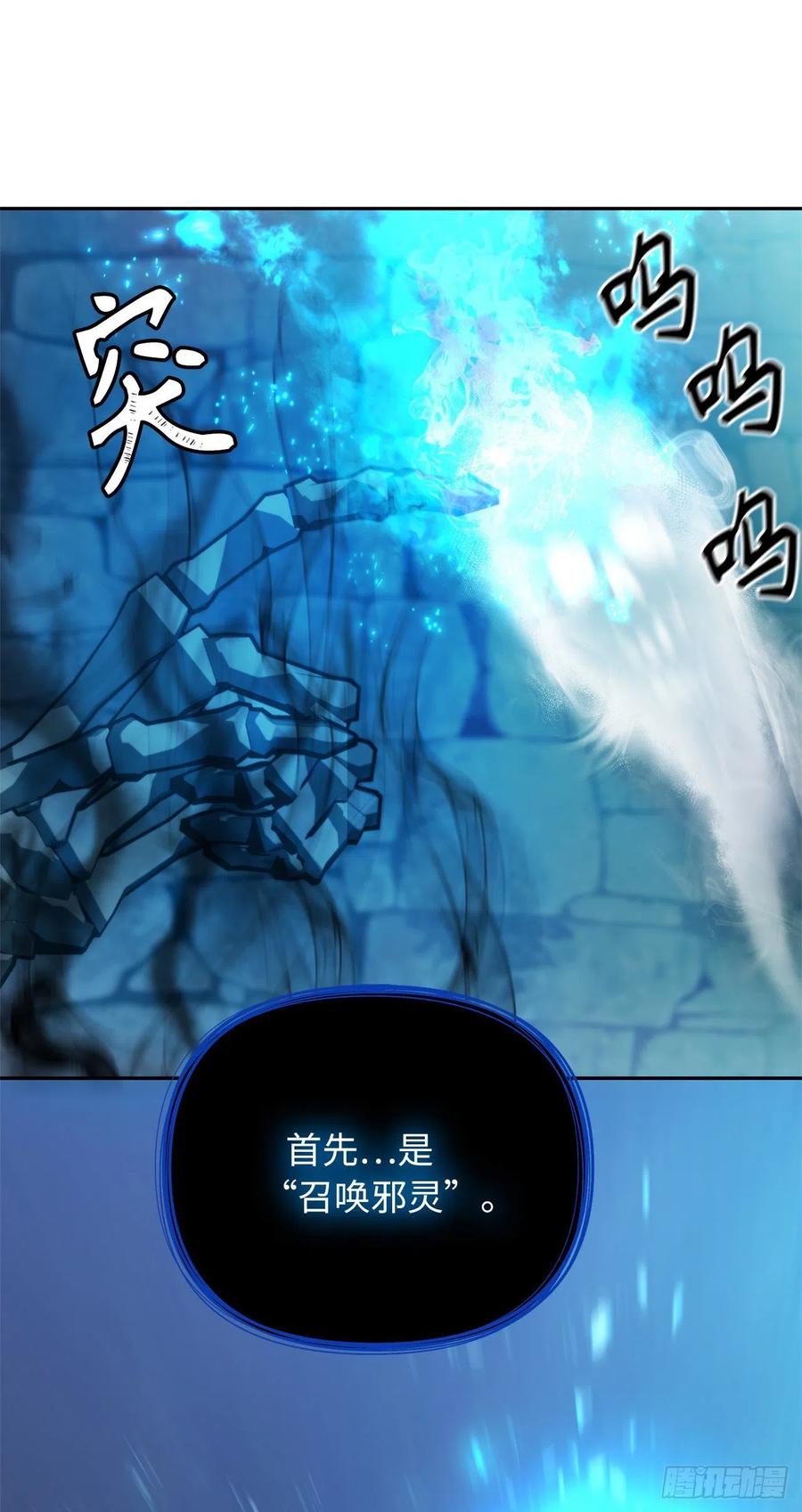 重生归来的战士漫画,82.不能绝对服从的死亡骑士1图