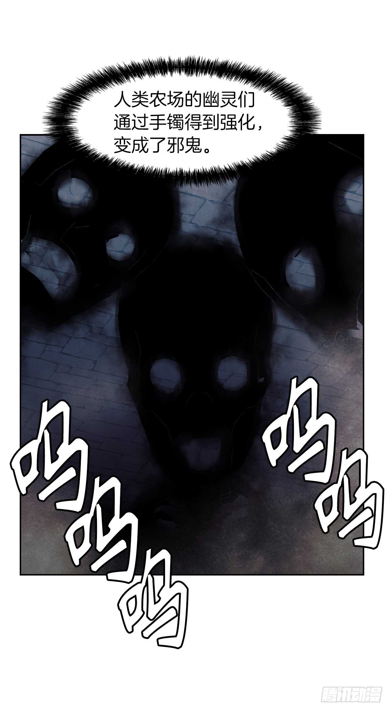 重生归来的战士漫画,32.我们弃权了2图