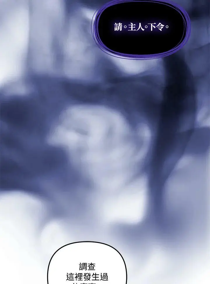 重生归来的战士漫画,第147话1图