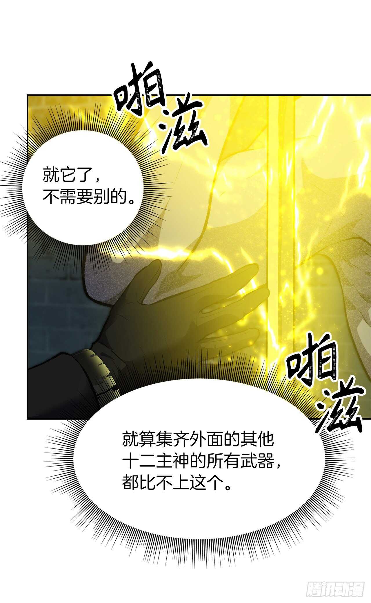 重生归来的战士漫画,50.意外的奖励1图